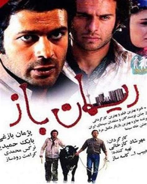 Loose Rope (2008) film online,Mehrshad Karkhani,Pejman Bazeghi,Babak Hamidian,Narges Mohammadi,Keramat Roudsaz